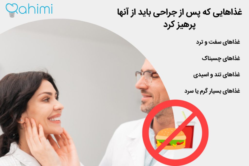 نکاتی درباره مصرف لبنیات پس از کاشت ایمپلنت دندان 3 غذاهایی که پس از جراحی باید از آنها پرهیز کرد