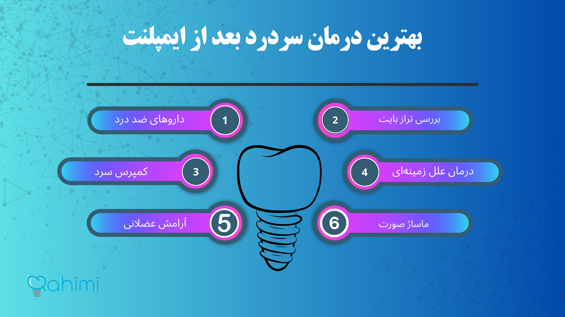 بهترین درمان سردرد بعد از ایمپلنت