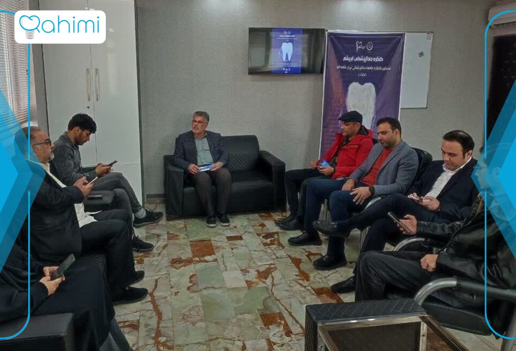 کنگره دندانپزشکی ابریشم در استان قم با حضور دکتر حامد رحیمی (رییس دانشکده دندانپزشکی قم) 7 کنگره دندانپزشکی ابریشم در استان قم