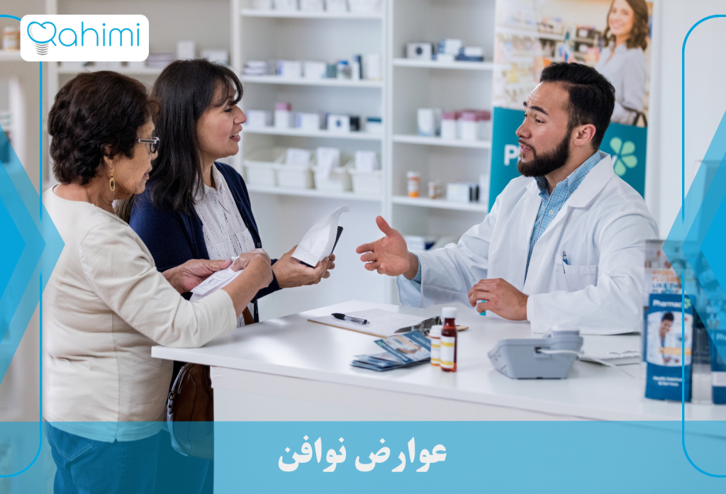 آشنایی با عوارض نوافن و روشهای کاهش خطرات آن 4 نوافن