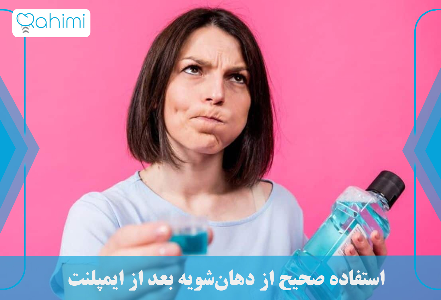 Correct use of mouthwash after implant